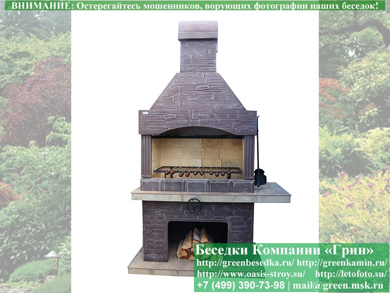 Готовая печь гриль-барбекю для беседки 12. Купить. Цены в Волоколамске