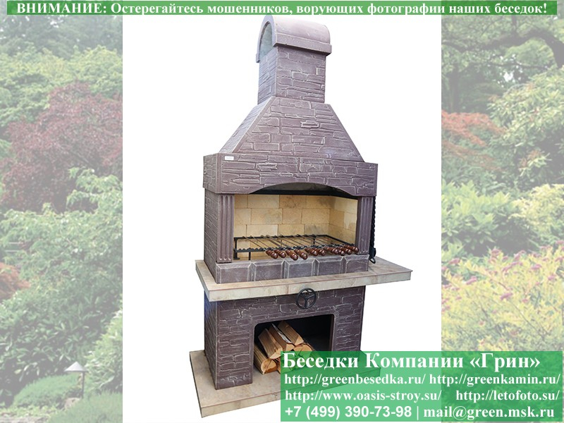 Готовая печь гриль-барбекю для беседки 12. Купить. Цены в Волоколамске