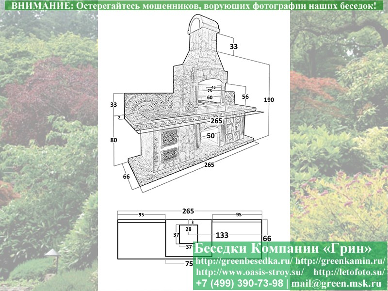 Готовая Печь Барбекю Для Беседки № 13. Фото № 10
