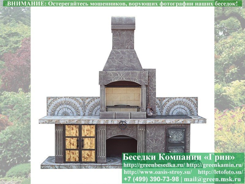 Готовая Печь Барбекю Для Беседки № 13. Фото № 2