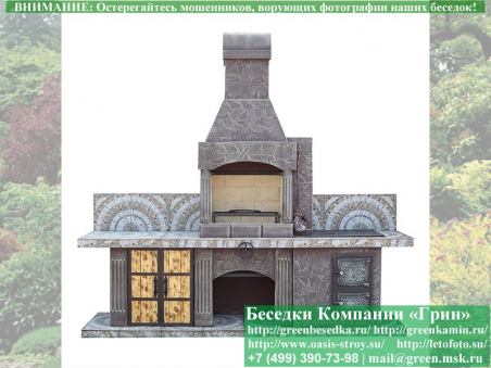 Готовая Печь Барбекю Для Беседки № 13. Фото № 2