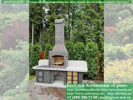 Готовая Печь Барбекю Для Беседки № 13. Фото № 3