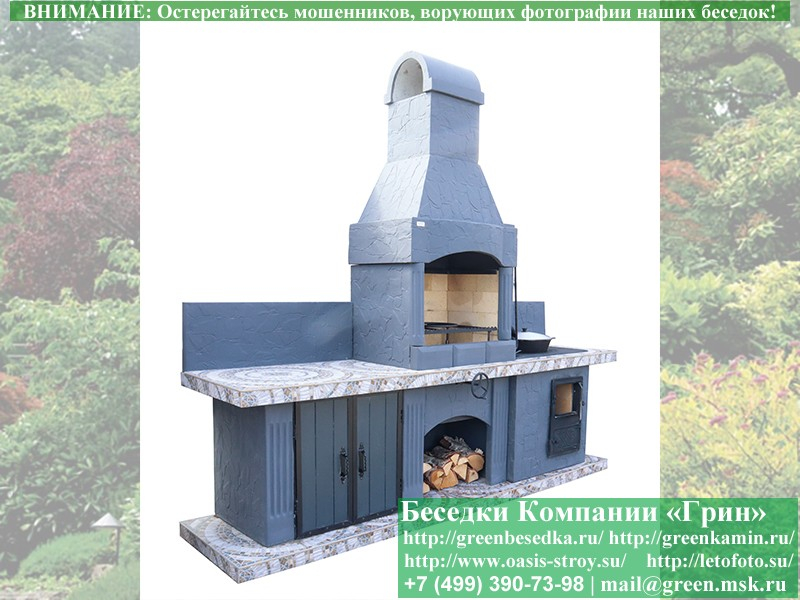 Готовая Печь Барбекю Для Беседки № 13. Фото № 6