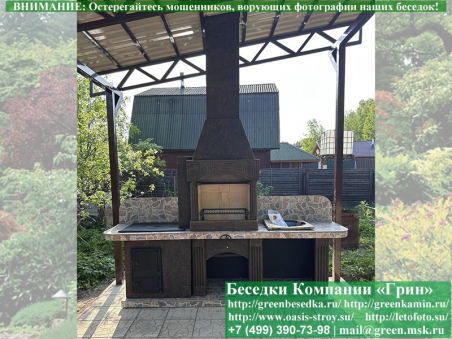 Готовая Печь Барбекю Для Беседки № 13. Фото № 7