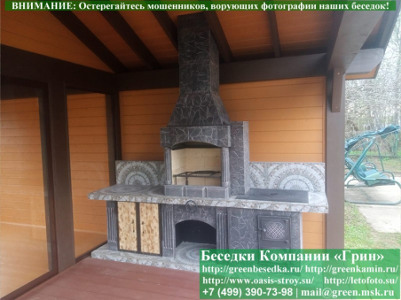 Готовая Печь Барбекю Для Беседки № 13. Фото № 5