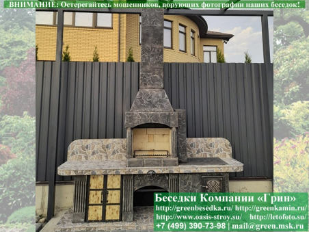 Готовая Печь Барбекю Для Беседки № 13. Фото № 9