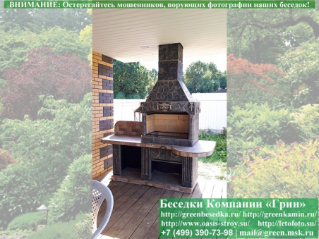 Готовая Печь Барбекю Для Беседки № 14. Фото № 3