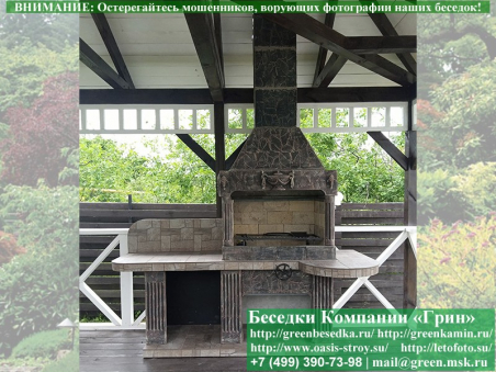 Готовая Печь Барбекю Для Беседки № 14. Фото № 5