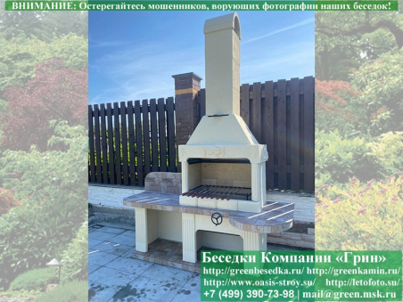 Готовая Печь Барбекю Для Беседки № 14. Фото № 10