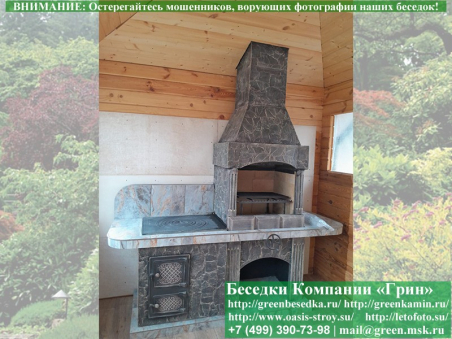 Готовая Печь Барбекю Для Беседки № 15. Фото № 1