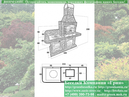 Готовая Печь Барбекю Для Беседки № 15. Фото № 12