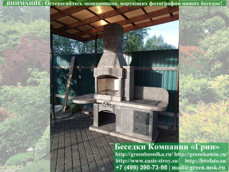 Готовая Печь Барбекю Для Беседки № 15. Фото № 4