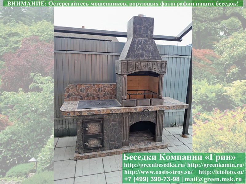 Готовая Печь Барбекю Для Беседки № 15. Фото № 6