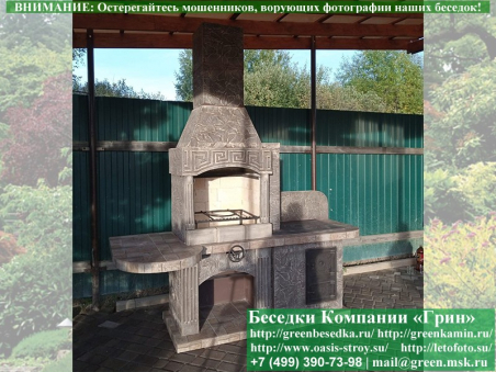 Готовая Печь Барбекю Для Беседки № 15. Фото № 7