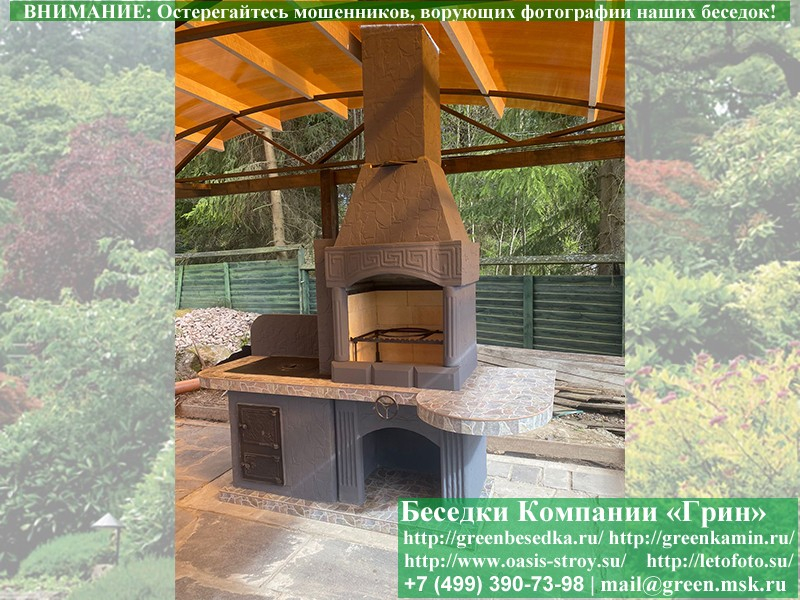 Готовая Печь Барбекю Для Беседки № 15. Фото № 9