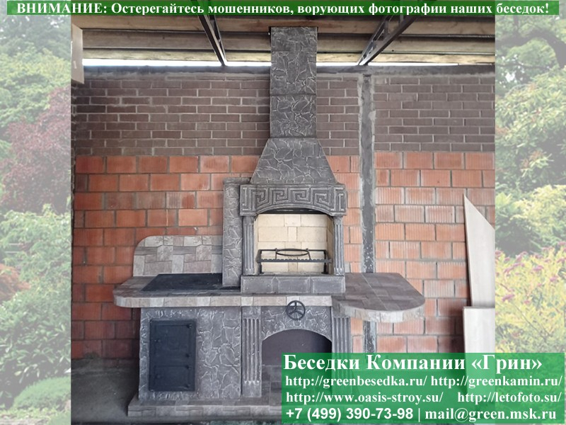 Готовая Печь Барбекю Для Беседки № 15. Фото № 10