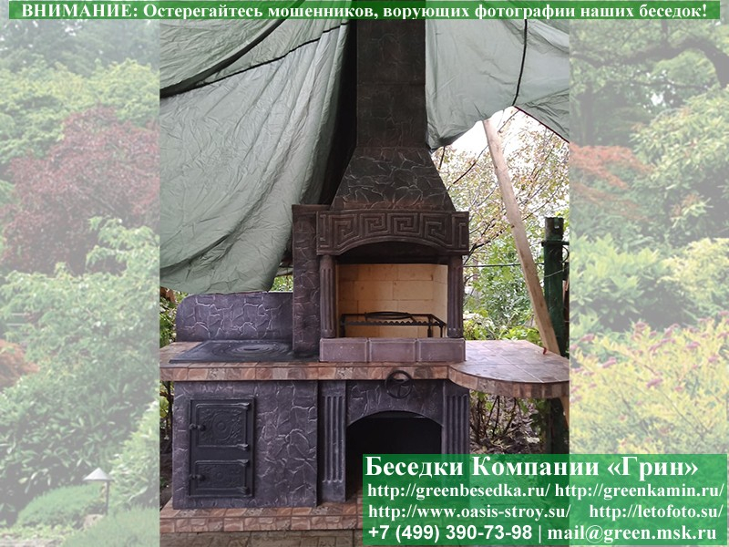 Готовая Печь Барбекю Для Беседки № 15. Фото № 11