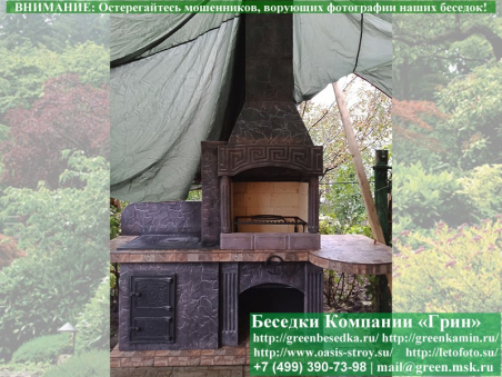 Готовая Печь Барбекю Для Беседки № 15. Фото № 11