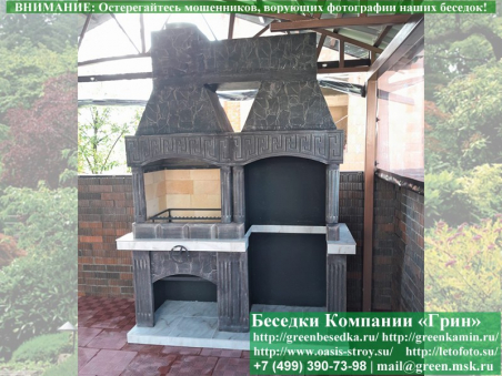 Готовая Печь Барбекю Для Беседки № 23А. Фото № 1