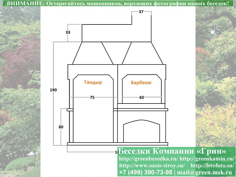 Готовая Печь Барбекю Для Беседки № 23А. Фото № 9