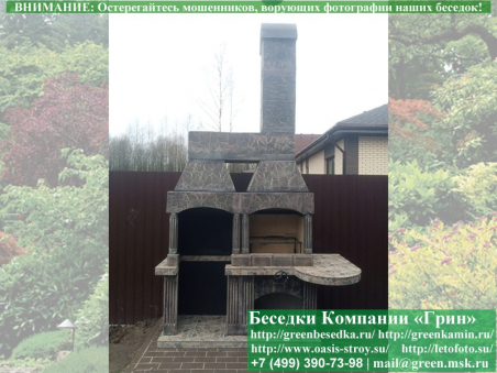 Готовая Печь Барбекю Для Беседки № 23А. Фото № 3