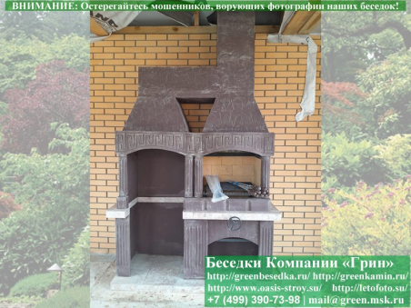 Готовая Печь Барбекю Для Беседки № 23А. Фото № 4