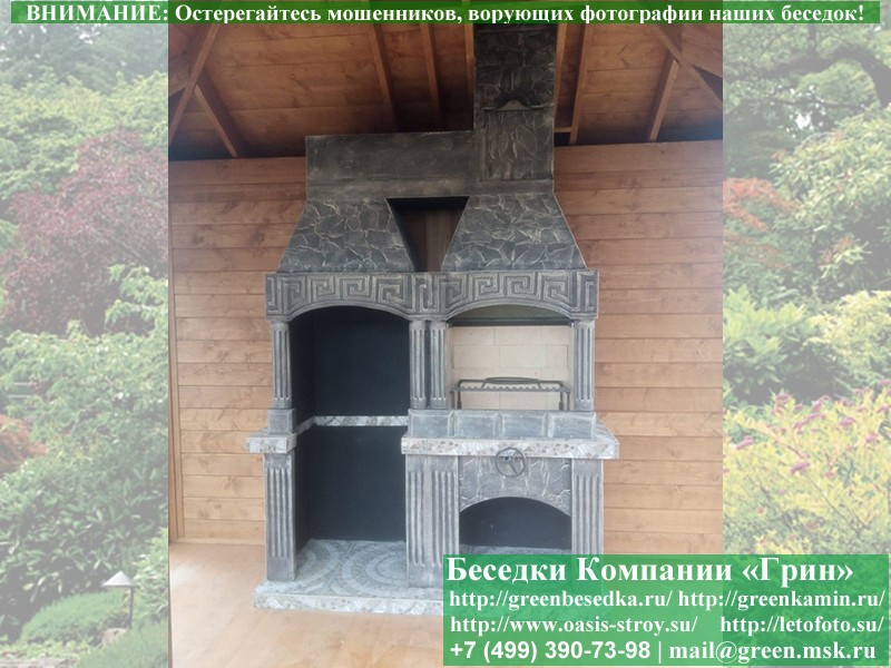 Готовая Печь Барбекю Для Беседки № 23А. Фото № 5