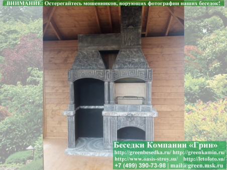 Готовая Печь Барбекю Для Беседки № 23А. Фото № 5