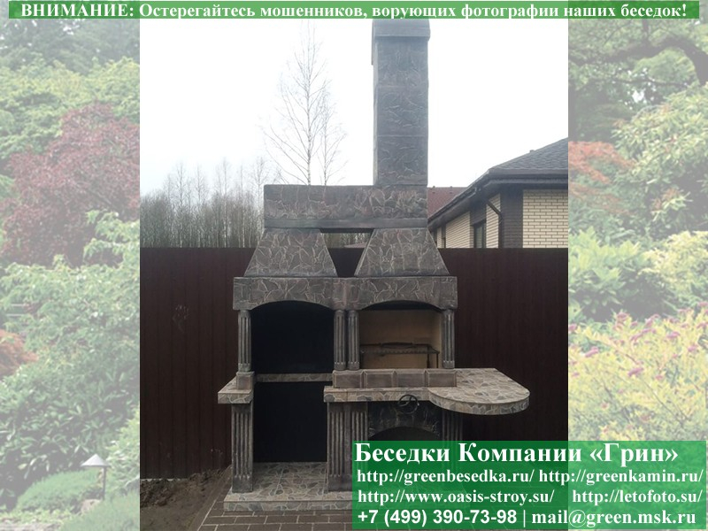 Готовая Печь Барбекю Для Беседки № 23А. Фото № 6