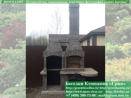 Готовая Печь Барбекю Для Беседки № 23А. Фото № 6