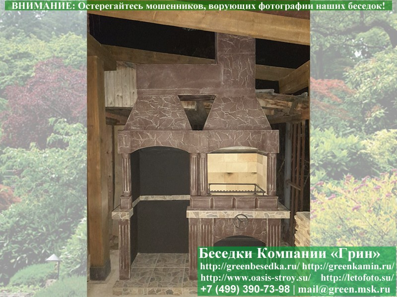 Готовая Печь Барбекю Для Беседки № 23А. Фото № 8