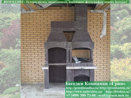 Готовая Печь Барбекю Для Беседки № 23А. Фото № 7