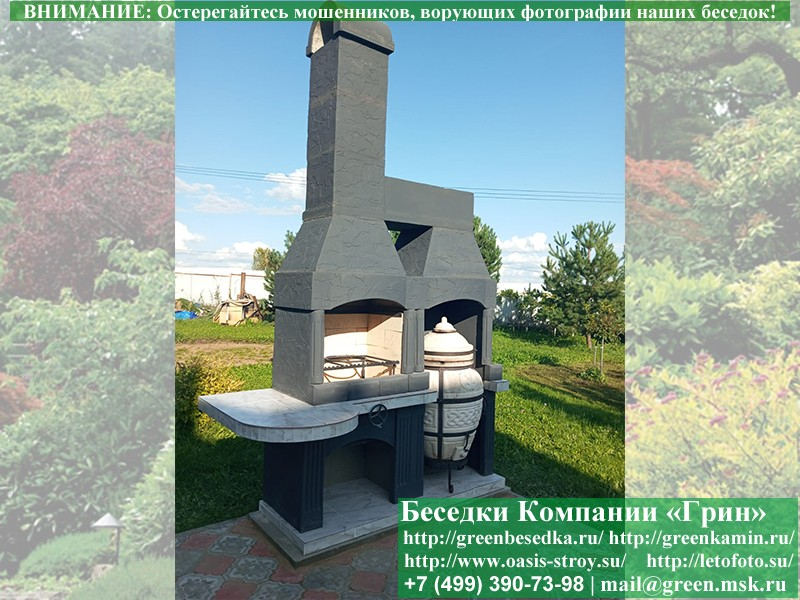 Готовая Печь Барбекю Для Беседки № 23А. Фото № 9