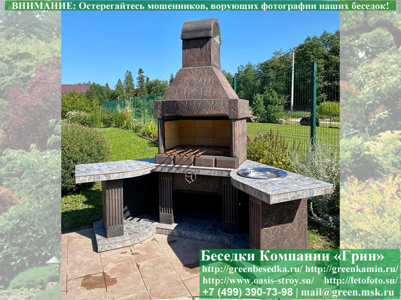 Готовая Печь Барбекю Для Беседки № 18. Фото № 4