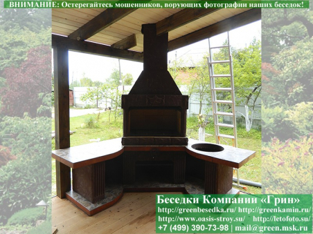 Готовая Печь Барбекю Для Беседки № 18. Фото № 8