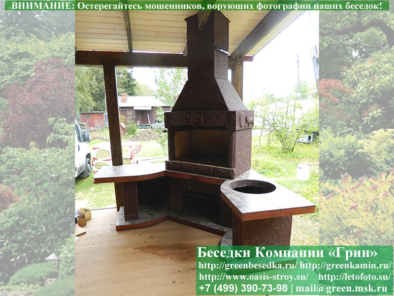 Готовая Печь Барбекю Для Беседки № 18. Фото № 8