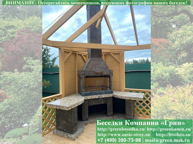 Готовая Печь Барбекю Для Беседки № 18. Фото № 9