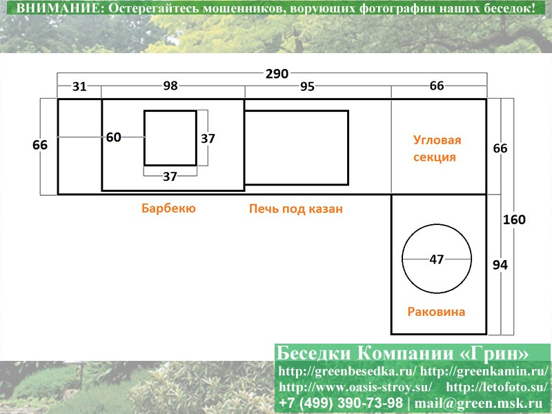 Готовая Печь Барбекю Для Беседки № 19. Фото № 13