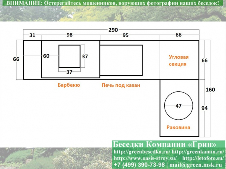 Готовая Печь Барбекю Для Беседки № 19. Фото № 13