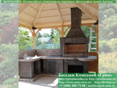 Готовая Печь Барбекю Для Беседки № 19. Фото № 1