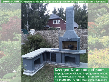 Готовая Печь Барбекю Для Беседки № 19. Фото № 3