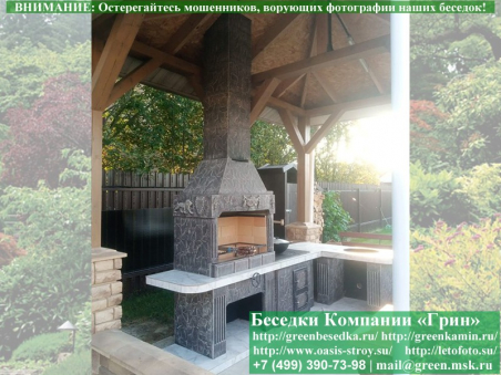 Готовая Печь Барбекю Для Беседки № 19. Фото № 5