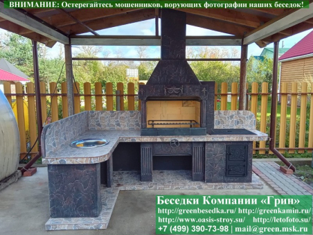 Готовая Печь Барбекю Для Беседки № 19. Фото № 7