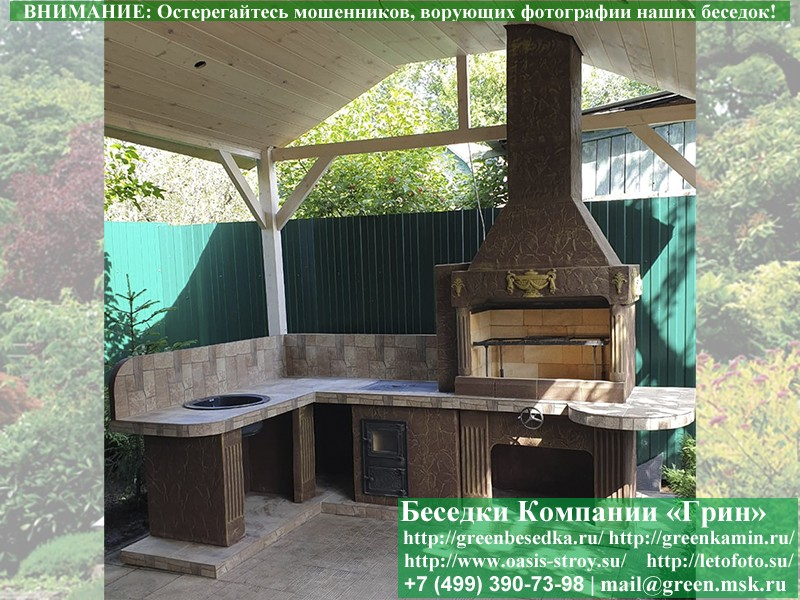 Готовая Печь Барбекю Для Беседки № 19. Фото № 8