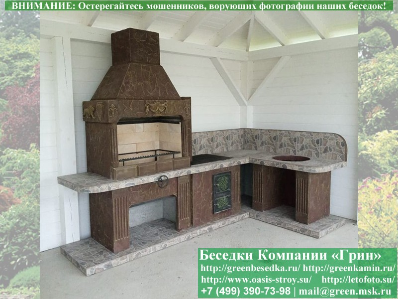 Готовая Печь Барбекю Для Беседки № 19. Фото № 10