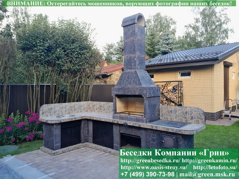 Готовая Печь Барбекю Для Беседки № 19. Фото № 12