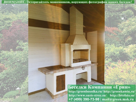 Готовая Печь Барбекю Для Беседки № 20. Фото № 3