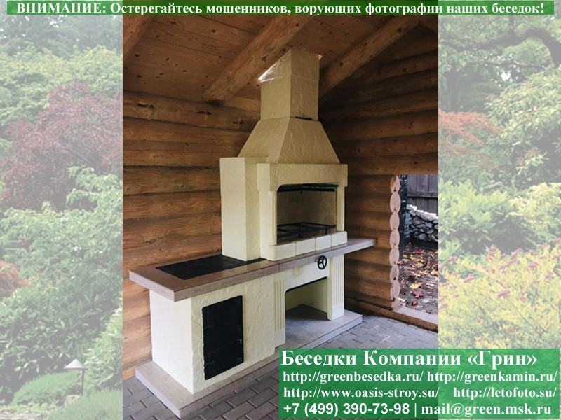 Готовая Печь Барбекю Для Беседки № 20. Фото № 5