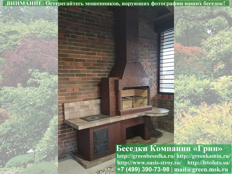 Готовая Печь Барбекю Для Беседки № 20. Фото № 6