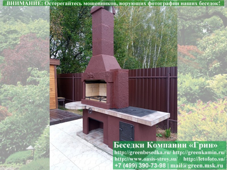 Готовая Печь Барбекю Для Беседки № 20. Фото № 10